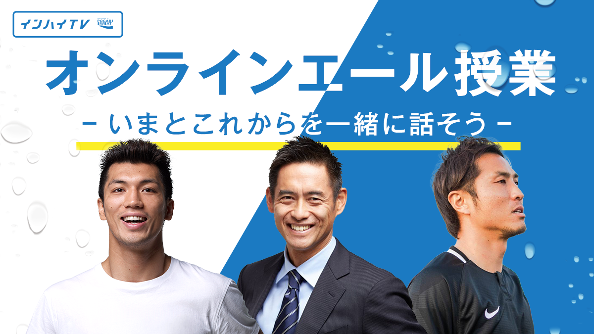 インハイ tv ハンドボール