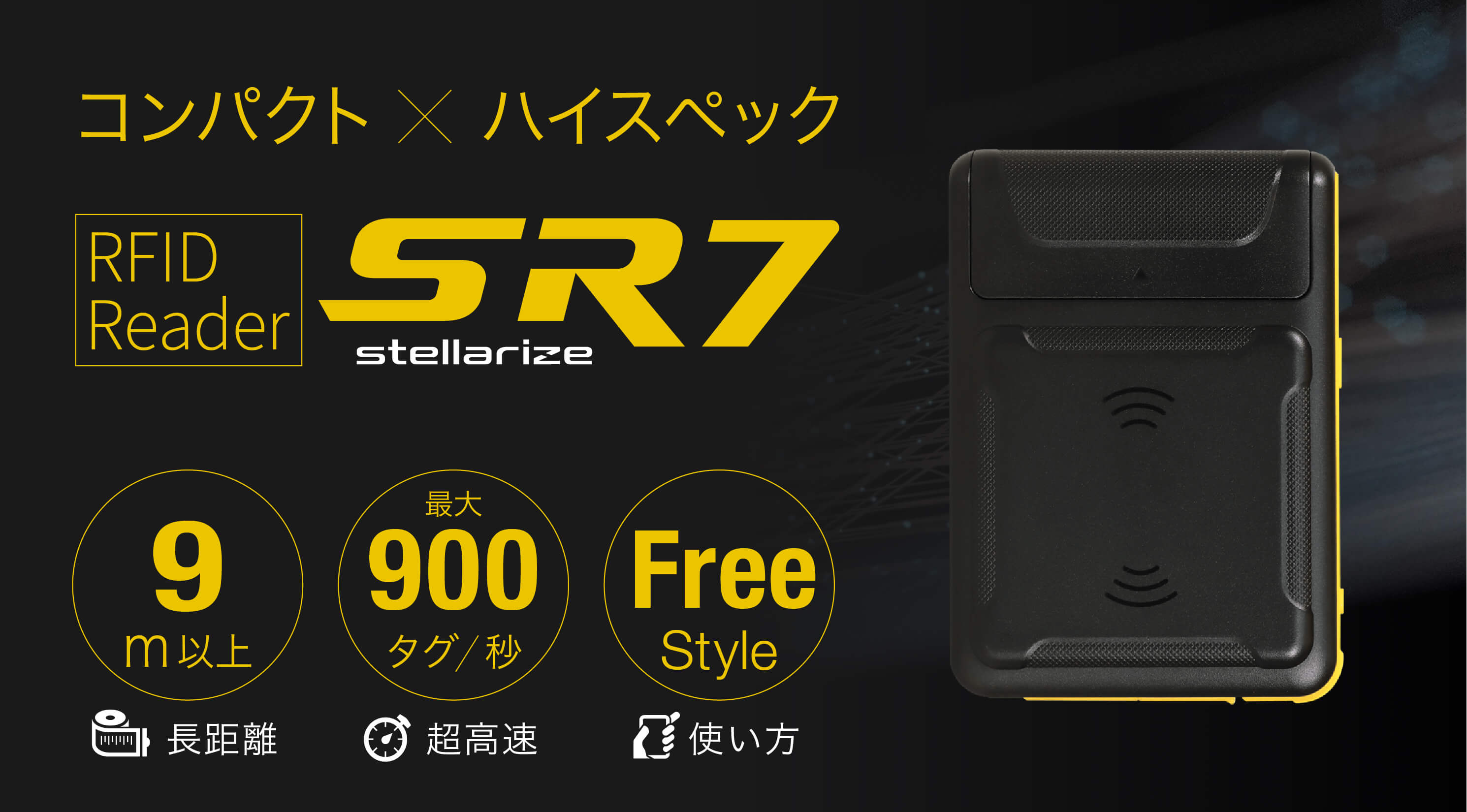 Rfidリーダー 新製品 本日4月7日 水 発売 かつてない 低価格 コンパクト 高性能 を実現 フリースタイルで使えるrfidリーダー 株式会社 東北システムズ サポートのプレスリリース Rfidリーダー 新製品 本日4月7日 水 発売 かつてない 低価格 コンパクト 高性能 を実現 フリースタイルで使えるrfidリーダー 株式会社 東北システムズ サポートのプレスリリース