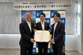 「地域活性化起業人制度」を活用へ　北海道美幌町と協定を締結