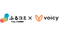 「Voicy」チャンネル「ふるコミ　地域活性化宣言」今後の配信スケジュール（9/2～9/23）