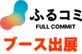 9月12～13日幕張メッセ・おすそわけマルシェで ふるさと納税ポータルサイト「ふるコミ」ブース出展！ 「世界ご当地キャラグランプリ」現地応援投票も！
