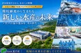 廃校跡地に水産加工場を！ 高知県室戸市が挑戦中 「クラウドファンディング型ふるさと納税」