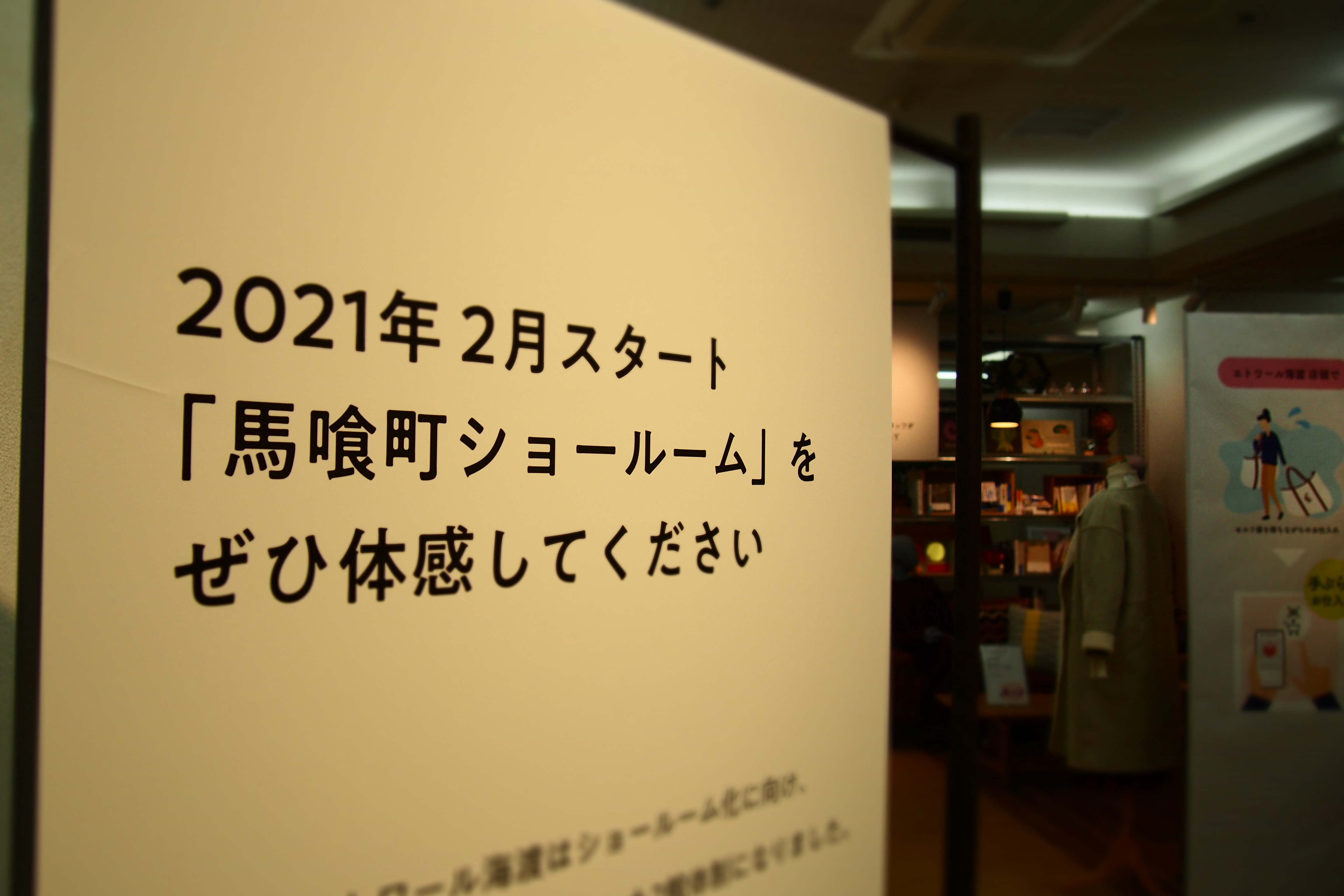 仕入れスキャンアプリ 5 000ダウンロードを突破いたしました 株式会社 エトワール海渡のプレスリリース