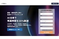 AI活用で残業時間30%減!建設業向け「AI活用顧問」を月3万円で開始