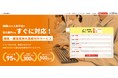 【 業務委託で "建設事務業90%削減" の実現へ 】建設業向け業務代行『ツクノビBPO』専門スタッフが500名を突破！