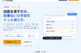 図面を渡すと、AIが数量を拾い出し見積のたたき台を作成。1件3日かかっていた積算を半日程度に縮めることを目指す「積算AI」を提供開始