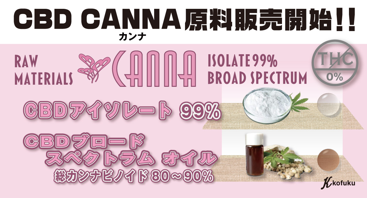 CBD アイソレート 原料 500g リラックス コスメ - 小物