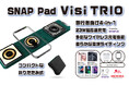 SnapPad Visi-TRIO 旅行者向けのスリムでパワフルなワイヤレス充電ソリューション