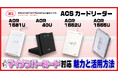 個人情報のセキュアなアクセス手段 マイナンバーカード用NFCカードリーダー