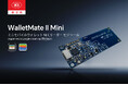次世代NFCリーダー登場!ACS製WalletMate II Miniがモバイルウォレット革命を加速