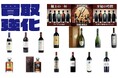 【お酒買取強化】高額買取実施中!シャンパン・ワイン・ウイスキーを高価買取!