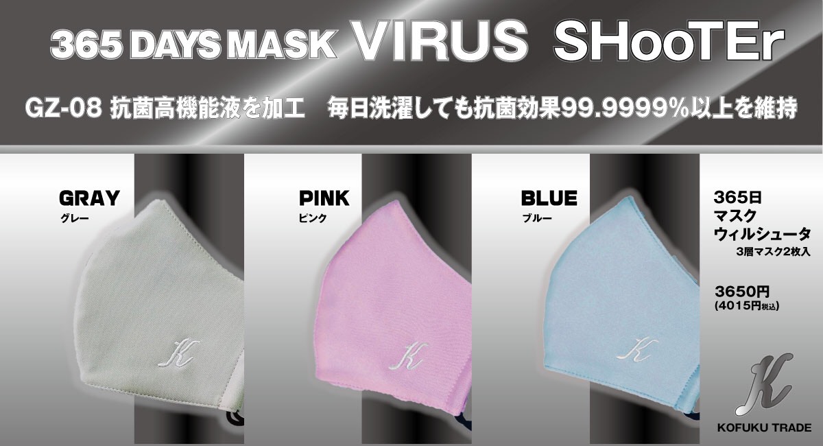 日本製 1日5円 肌荒れ解決 ポリウレタン抗菌ガーゼ夏マスク ビックカメラにて7月18 店頭販売決定 宏福商事合同会社のプレスリリース