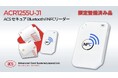 【限定販売】旧モデル「ACR1255U USB Type-C NFCリーダー」整備済み品をK-SHOPで緊急リリース