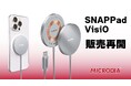 【ポイントで交換】MICRODIA 15W超高速ワイヤレス充電器「SNAPPad VisiO」販売再開