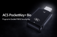 指一つで安全ログイン。指紋認証＆NFC対応の最新FIDO2キー『ACS PocketKey+ Bio』が本日、Amazon等で販売開始