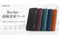 MICRODIA、次世代iPhone向け保護ケース・カメラレンズプロテクターを販売店向けに事前提案開始