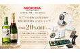 KOFUKU酒販 第37回抽選販売応募者向けにMICRODIA全商品20％OFFクーポンを案内