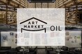 アートのECプラットフォーム「OIL by 美術手帖」による「OIL ART MARKET 2025」を、オンラインと銀座 蔦屋書店(1月10日~)、六本木 蔦屋書店(1月15日~)にて連携開催。