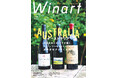 『Winart』2026年秋号は、「オーストラリア　冷涼産地ビクトリアが描く、ピノ・ノワールとシャルドネ　適地適性がひらく未来」と題し、ビクトリア州のワインにフォーカス。9月4日（金）発売。