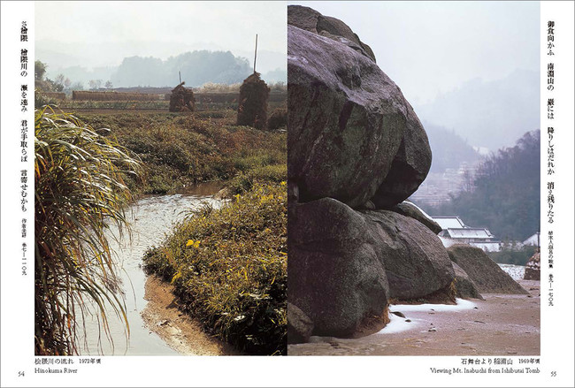 光村推古書院】入江泰吉がとらえた奈良の風景写真と万葉歌126首でつづる『入江泰吉の詩情世界 万葉大和路』を発刊します。 |  カルチュア・コンビニエンス・クラブ株式会社（CCC ART LAB）のプレスリリース