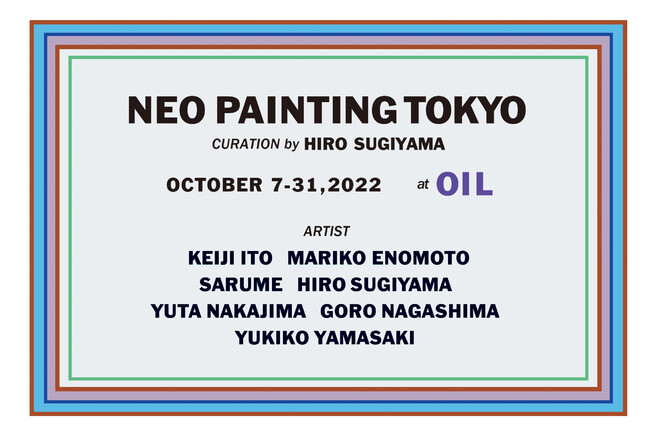 ヒロ杉山による「NEO PAINTING TOKYO」メインビジュアル