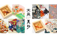 【銀座 蔦屋書店】現代美術家で金魚絵師の深堀隆介監修、全国巡回中の展覧会「金魚美抄2024」とのコラボが実現。金魚を愛するアーティスト10名の作品・グッズを8月21日（水）より展示・販売。