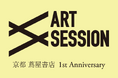 【京都 蔦屋書店】開業1周年を記念して、多様なアーティストたちによる作品が集まるイベント「ART SESSION by 京都 蔦屋書店」を10月25日(金)より開催。