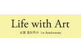 【京都 蔦屋書店】開業1周年を記念した企画のテーマは「Life with Art」。アート・カルチャーの伝統と最先端に触れられる作品展やフェア、イベントを10月から11月にかけて開催。