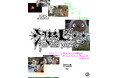 ≪Might Be Classics≫第6弾はBORING AFTERNOONと過ごそう。11月23日より渋谷サクラステージ4F re-searchにて「Hello Who Are You???」開催