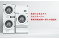 乾燥力と省エネを両立!山本製作所が新型業務用乾燥機を発売