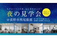 【モデルハウス見学】忙しいあなたに、理想の住まいを。