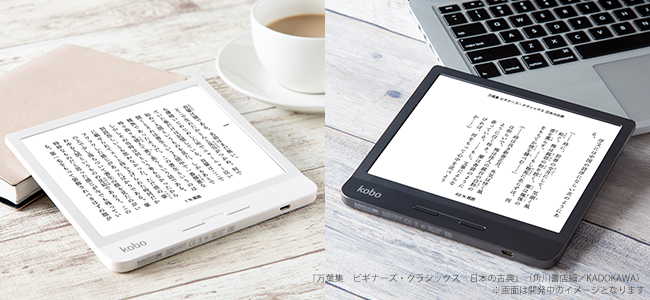 端末 楽天 kobo KindleとKoboの比較に悩む必要なんてない
