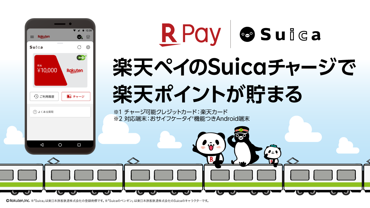 楽天とjr東日本 楽天ペイ アプリで Suica の発行やチャージ Suica による支払いを可能に 楽天株式会社のプレスリリース