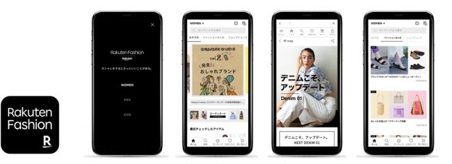 楽天 Rakuten Fashion のスマートフォンアプリを提供開始 楽天グループ株式会社のプレスリリース