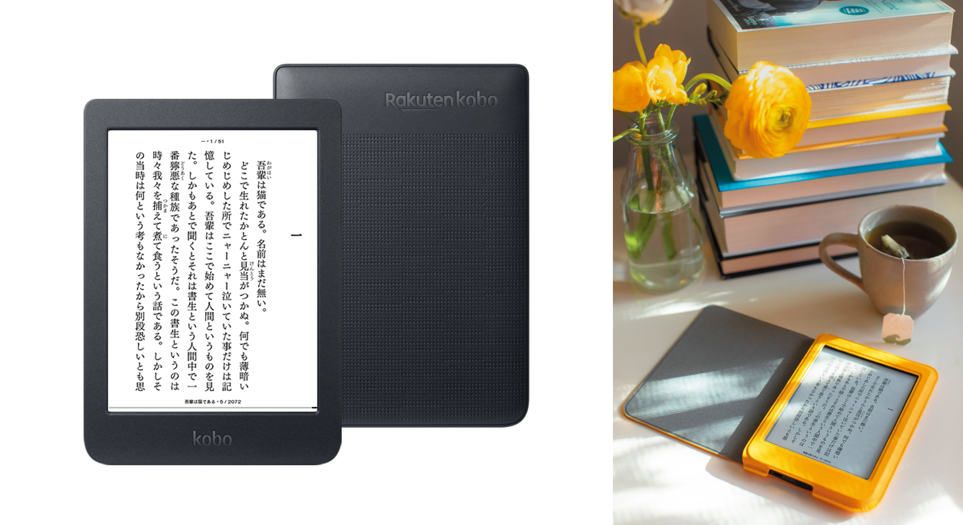 楽天kobo 8gbの内蔵メモリと目に優しいフロントライトを搭載した新型電子書籍リーダー Kobo Nia を発売 楽天 グループ株式会社のプレスリリース