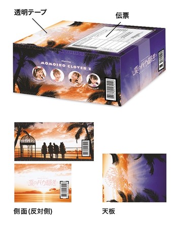 楽天ブックス ももいろクローバーzの映像商品 ももクロ夏のバカ騒ぎ 配信先からこんにちは Live Blu Ray Dvd の 楽天ブックス限定オリジナル配送box を公開 楽天グループ株式会社のプレスリリース