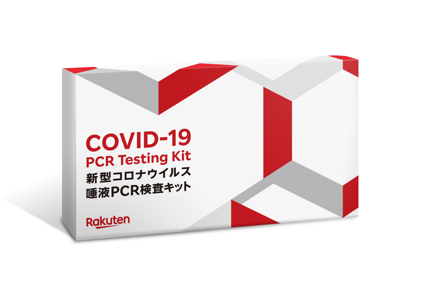 楽天、「新型コロナウイルス唾液PCR検査キット」を東急株式会社に提供