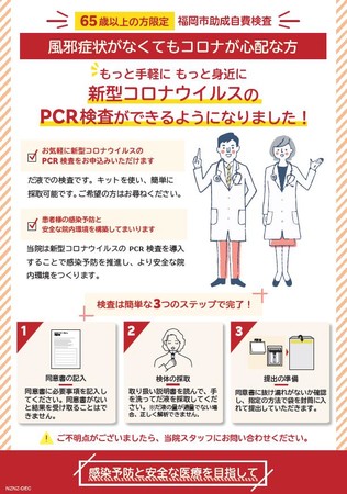 最新 ウイルス 者 福岡 感染 コロナ 福岡市 新型コロナウイルス感染症に関すること（概要）