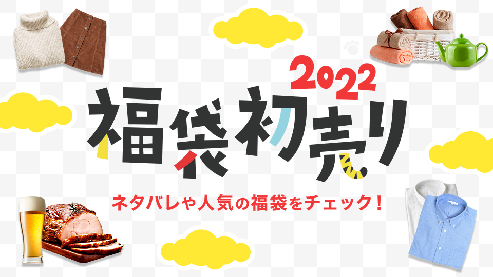 楽天 楽天市場 において初売りイベントを実施 楽天グループ株式会社のプレスリリース