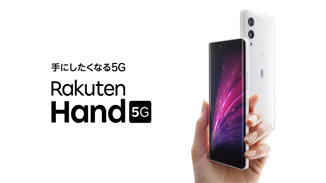 スマートスクラブス 新品未開封 Rakuten Hand 5G P780 ホワイト 2台