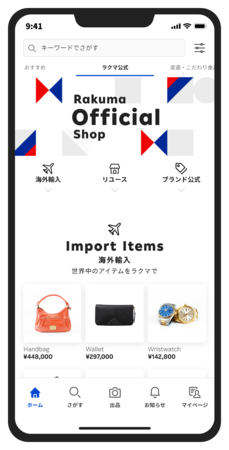 楽天、循環型社会に貢献する新たなECプラットフォームの実現に向け、フリマアプリ「楽天ラクマ」をリブランディングし、サービスを拡充|楽天グループ ...