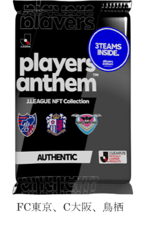 Rakuten Nft Jリーグ公認nftコレクション J League Nft Collection Players Anthem 第１弾の抽選販売申し込みを受付開始 楽天グループ株式会社のプレスリリース