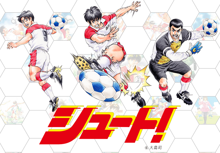 Rakuten Nft において 初の漫画nftとなる人気サッカー漫画 シュート のnftが6月28日 火 17 00より販売開始 楽天グループ株式会社のプレスリリース
