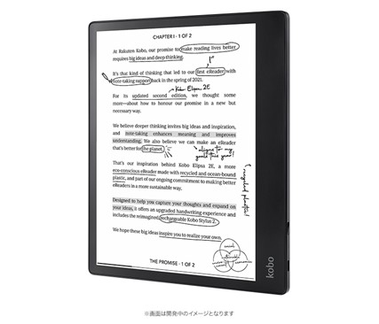 Rakuten Kobo社、新型電子書籍リーダー「Kobo Elipsa 2E」の予約受付を