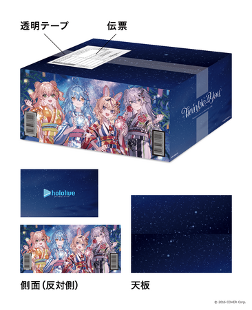 『hololive 5th Generation Live “ Twinkle 4 You”』Blu-ray 「楽天ブックス」限定オリジナル配送BOX 『hololive 5th Generation Live “ Twinkle 4 You”』Blu-ray 「楽天ブックス」限定オリジナル配送BOX