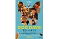 「Rakuten Content Central」、韓国映画『DOG DAYS 君といつまでも』の日本公開を決定