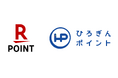 楽天、広島銀行が提供する「ひろぎんポイント」から「楽天ポイント」へのポイント交換を開始
