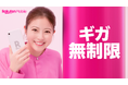 楽天モバイル、今田美桜さんを起用した新CMを2月15日(土)より放映開始