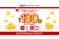 「Super Point Screen」、サービス提供開始10周年を記念して、最大130万ポイント山分けキャンペーンを開催