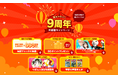 「楽天マガジン」、提供開始9周年を記念して、新規申込者を対象に年額プランが990円(税込)となるキャンペーンを開始